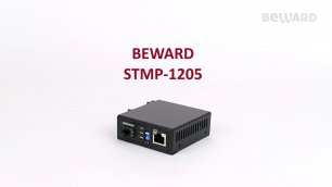 Медиаконвертер BEWARD STMP-1205: преобразование сигнала между медными  и оптическими сегментами сети