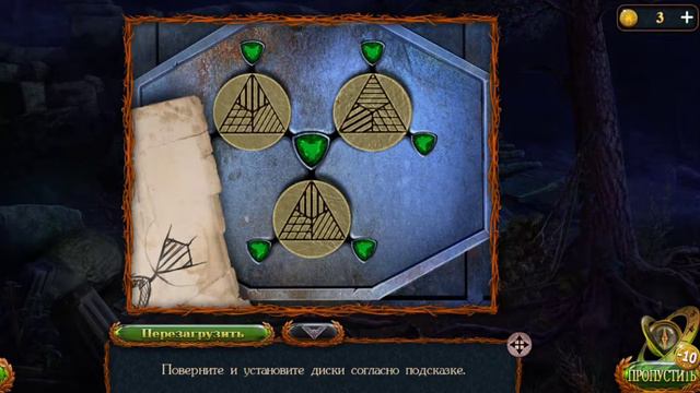 Затерянные земли 6 / Lost Lands Lost Lands 6 мини игра смотреть онлайн