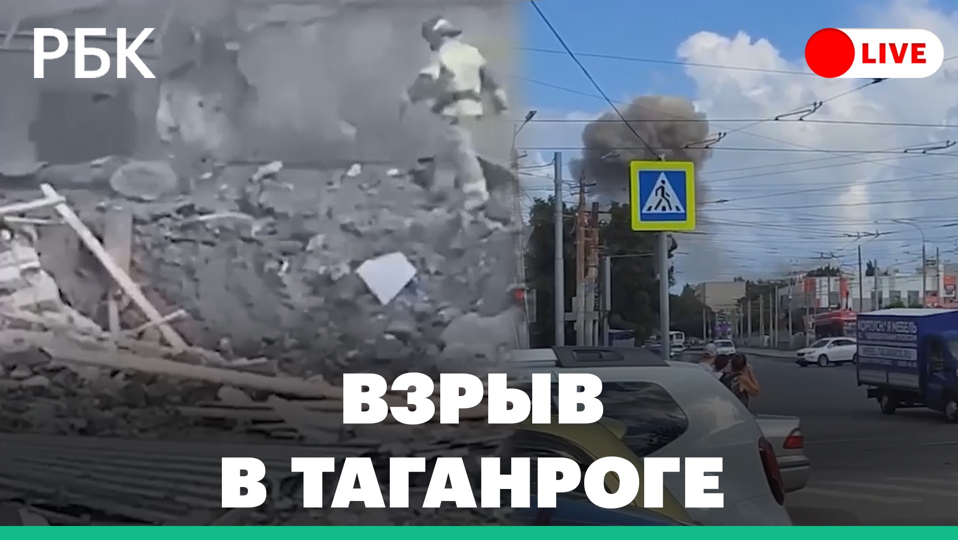 Минобороны заявило об ударе Украины ракетой С-200 по Таганрогу. Прямая трансляция