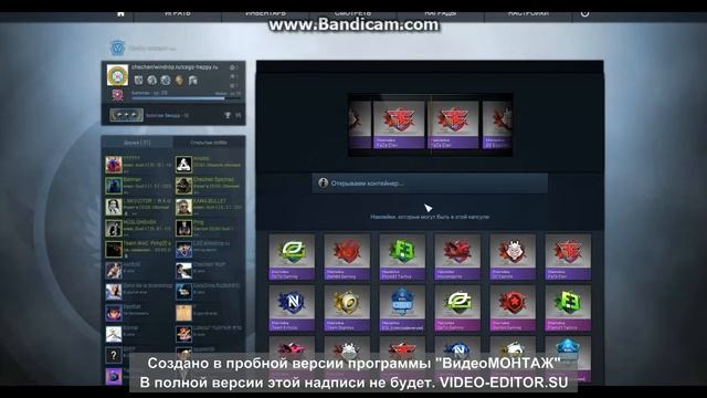 открываем наклейки кс го смотреть онлайн