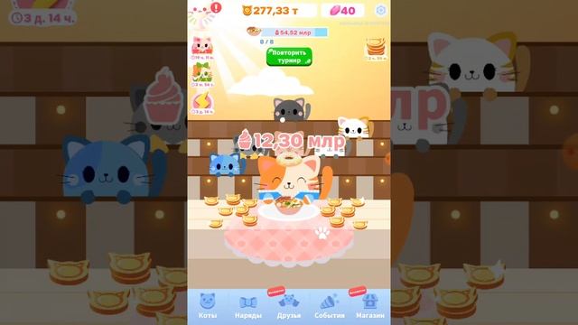 котик ест пирожные и суп