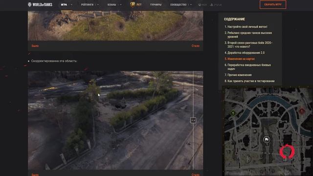 Обзор Обновления 1.10.1 в World of Tanks. Что нового в обновлении 1.10.1 в WoT?