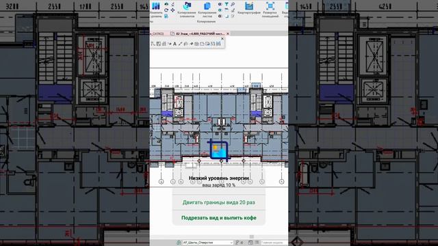 ⚡️Как быстро подрезать вид в Revit?