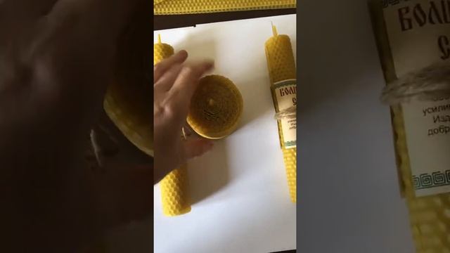 Набор свечи из вощины, три свечи, две свечи по 20 см высота, и свеча 6*6 см смотреть онлайн