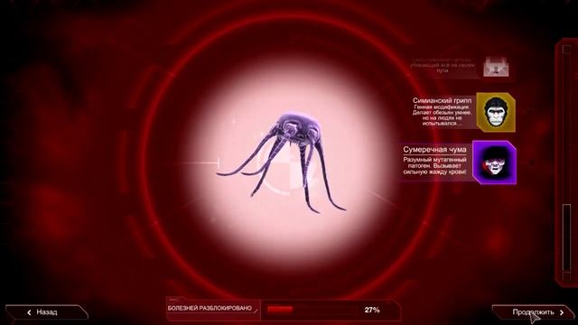Plague Inc Evolved v1.17.2 (САМАЯ ПОСЛЕДНЯЯ ВЕРСИЯ) | Где Скачать Игру? смотреть онлайн