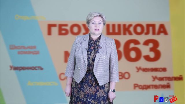 Школа № 1363 смотреть онлайн