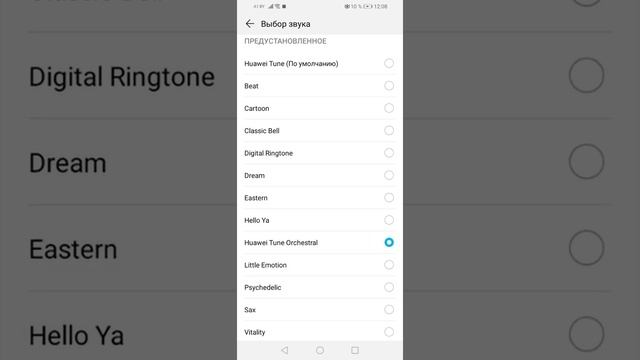 Как настроить мелодии звонка на телефоне Honor 8a