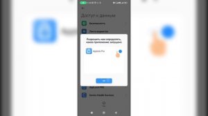 Как поставить пароль на приложение на телефоне? Как установить пароль на игру на Андроиде?