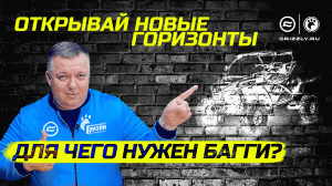 Для чего нужен багги? Путешествуйте на багги(SSV), Алтай, Крым, Байкал, Дагестан, Грузия, Карелия!