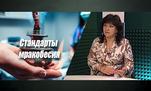 Камчой по медицине: шарлатанство – это не лечение
