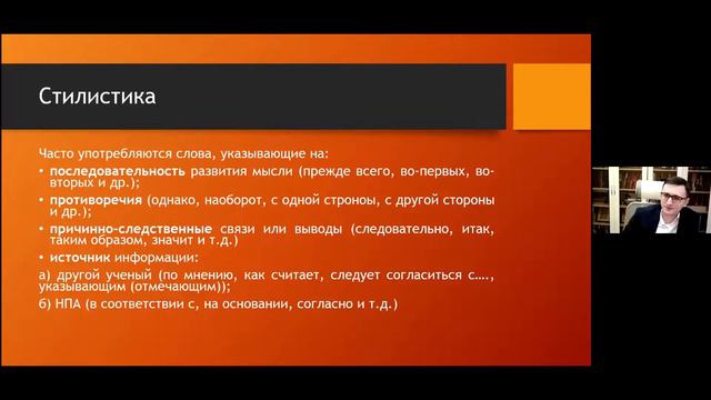 Мастер класс «Алгоритмы подготовки и написания научной статьи»