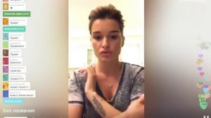 Ксения Бородина   Жаль что Ольга расстается с Тарасовым   Перископ Ксении Бородиной