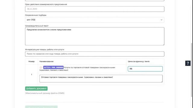 Как находить выгодных поставщиков, постоянных клиентов и как опережать конкурентов смотреть онлайн