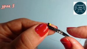 3.Расширение рядов.Кирпичное плетение бисером.#бисероплетение #мастерклассбисером#стильныйбисер