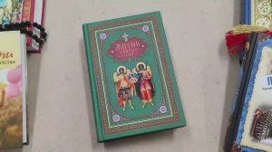 Книга Жития святых на каждый день (28465)