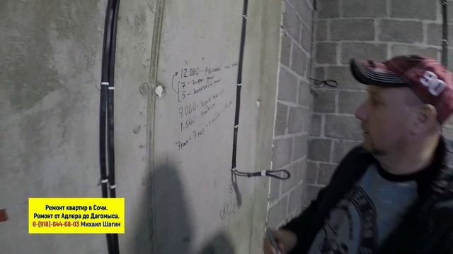 ??Сколько стоит ЧЕРНОВОЙ и ЧИСТОВОЙ РЕМОНТ квартиры в Сочи. #МихаилШагин