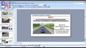 6 Полоса движения - общие положения ПДД