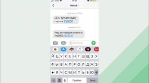 Как установить на смартфон приложение myDSS и активировать ключ ЭЦП