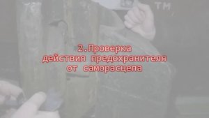 Измерение параметров автосцепки СА-3
