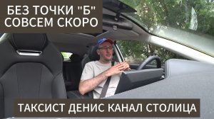 Яндекс лишает таксистов точки А и возможности видеть в приложении где забрать пассажиров | СТОЛИЦА