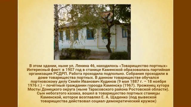 каменск шахтинский 350 лет