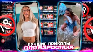 Приколы для взрослых Лучшие приколы 2023 Час Приколов Смех Юмор #приколы #смех #юмор #fails