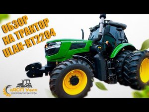 УЛАН 2204 МОЩЬ!