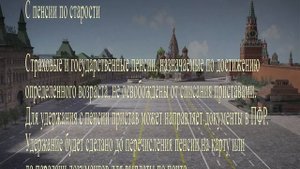 Могут ли судебные приставы снимать деньги с пенсии