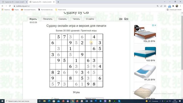 Как играть в Судоку: 3 принципа