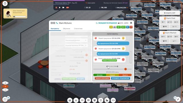 Startup Company #24 ПОГЛОТИЛИ КОНКУРЕНТА!