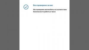 Где найти автомобиль для аренды в такси?