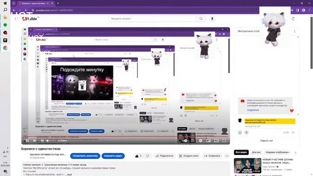 Боремся с одиночеством смотреть онлайн