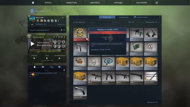 Получение медали за службу 2017 (cs:go) смотреть онлайн