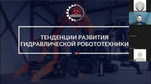 Лекция по робототехнике для ВУЗов