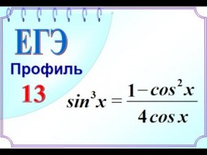ЕГЭ, профиль. Задание 12. Отбор корней с помощью тригонометрического круга