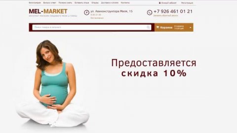 Как купить дешевле?