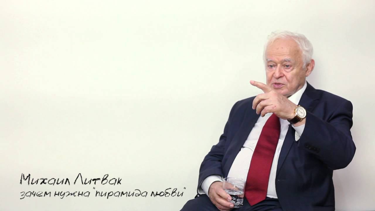 Зачем нужна "пирамида любви"