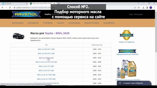 Подбор масла