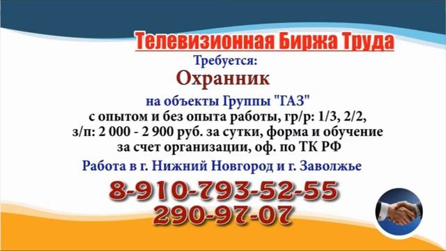 26.07.21 в 14.30 на Волге ТБТ-Н. Новгород смотреть онлайн