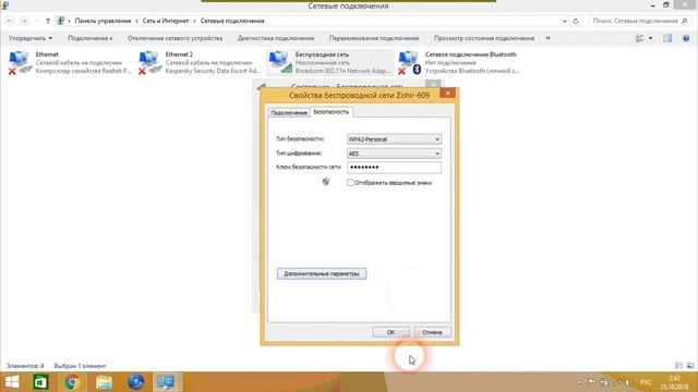 Простой способ. Ограниченный доступ к Wi-Fi в Windows 8/8.1 Решение смотреть онлайн