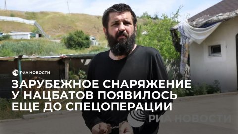 Командир нацбатальона Кравцов о зарубежном снаряжении