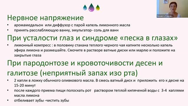 Эфирное масло Лимона  Эфирные масла doTERRRA
