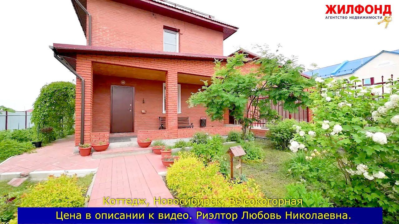 Дома в новосибирске жилфонд. Академика першилина. Дома в новосибирске жилфонд. Дома в новосибирске жилфонд. Дома в новосибирске жилфонд.