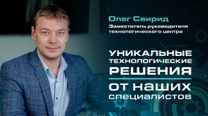 Вебинар: Технологические решения. Примеры обработки деталей на станках BFW