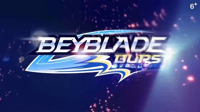 Beyblade Burst русский | сезон 2 | Эпизод 33 | Финал мировой лиги! смотреть онлайн