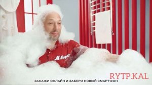 Реклама М видео, RYTP.kal