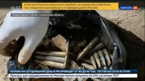 Смоленск. Черные копатели. Боеприпасы времён ВОВ.