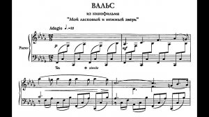 Евгений Дога / Eugen Doga: Вальс из к-ф "Мой ласковый и нежный зверь" (Waltz "A Hunting Accident")