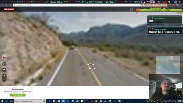 Общение с чатом разбираемся куда мы попали? - GeoGuessr 1824