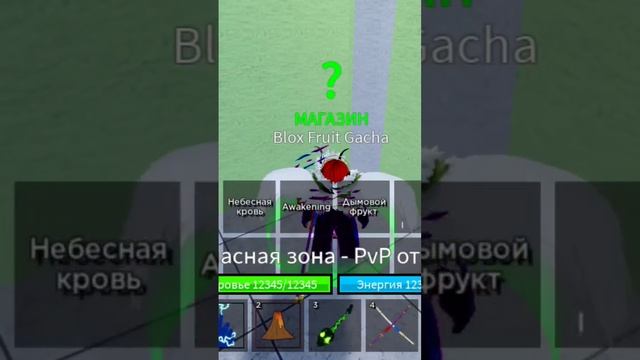 #roblox #bloxfruits #бебрик #bebra смотреть онлайн